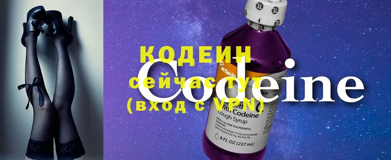 Codein Purple Drank  гидра рабочий сайт  Киреевск 